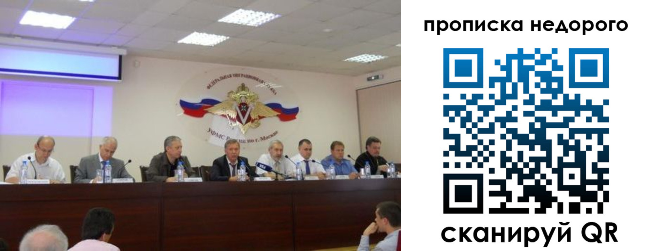 прописка ребенка в Смоленской области