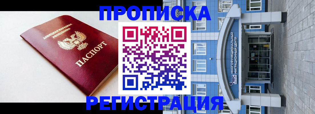 прописка паспорт в Смоленской области