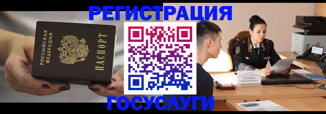 прописка иностранных граждан в Смоленской области
