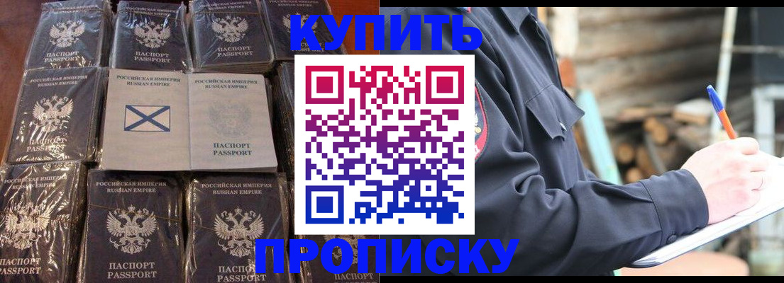 временная регистрация адрес в Смоленской области