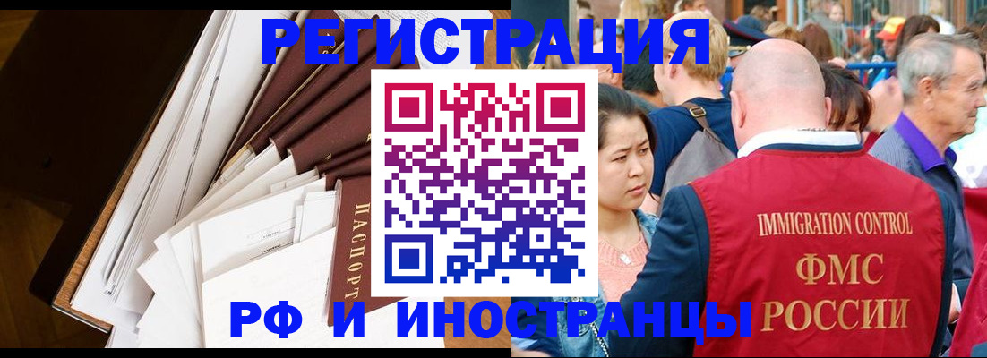 прописка для школы в Смоленской области